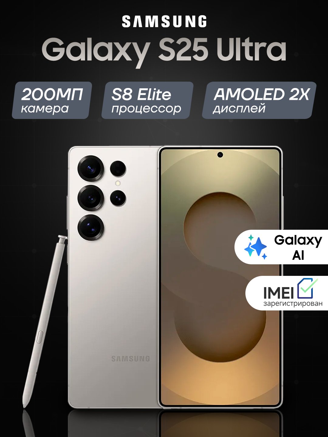 Smartphone Samsung Galaxy S24 Ultra 5G - Image 1