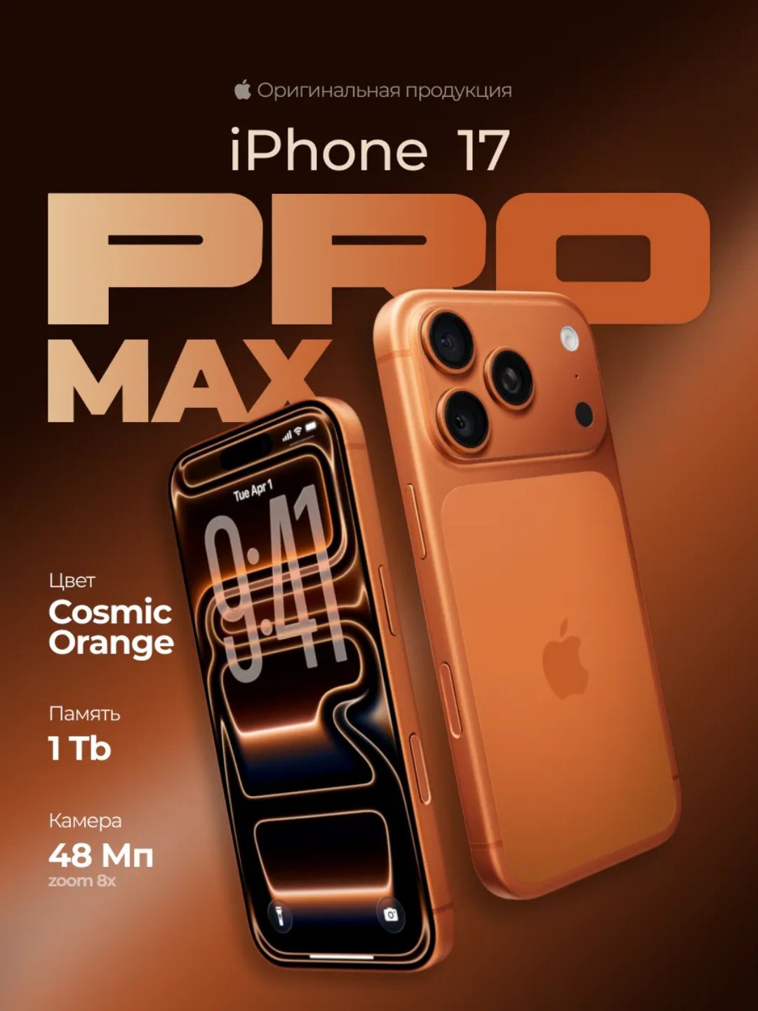 Apple Smartfon iPhone 17 Pro Max 256GB, 512GB, 1TB, 2TB, SIM/e-SIM - Image 1